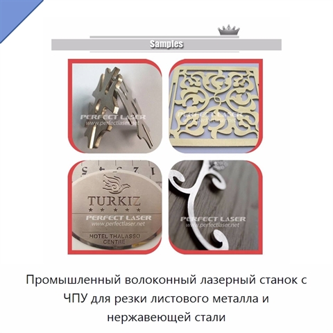 Промышленный волоконный лазерный станок с ЧПУ для резки листового металла и нержавеющей стали