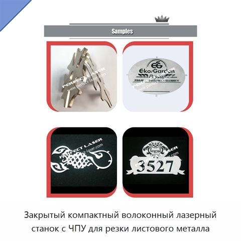 Закрытый компактный волоконный лазерный станок с ЧПУ для резки листового металла