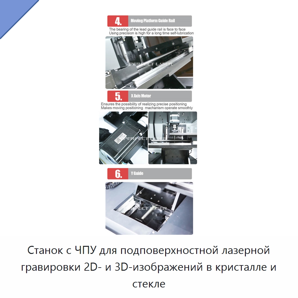 Станок с ЧПУ для подповерхностной лазерной гравировки 2D- и 3D-изображений в кристалле и стекле — Лазерные гравировальные станки