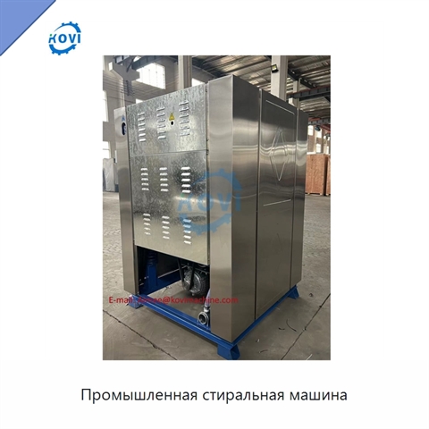 Промышленная стиральная машина