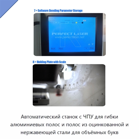 Автоматический станок с ЧПУ для гибки алюминиевых полос и полос из оцинкованной и нержавеющей стали для объёмных букв