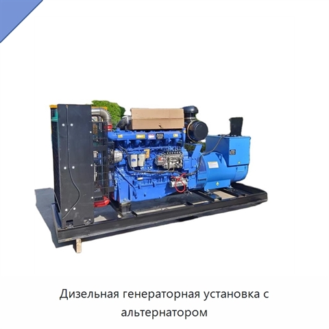 Дизельная генераторная установка с альтернатором