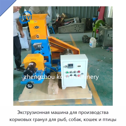Экструзионная машина для производства кормовых гранул для рыб, собак, кошек и птицы