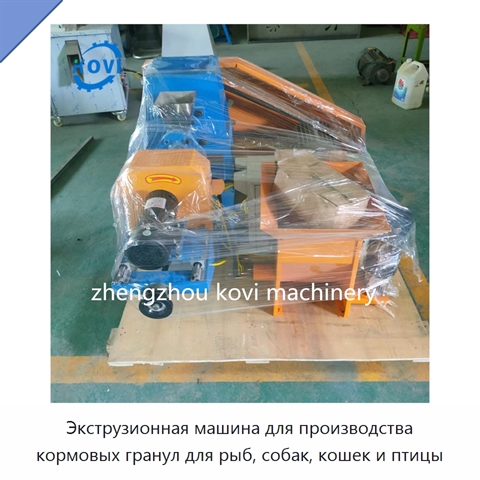 Экструзионная машина для производства кормовых гранул для рыб, собак, кошек и птицы