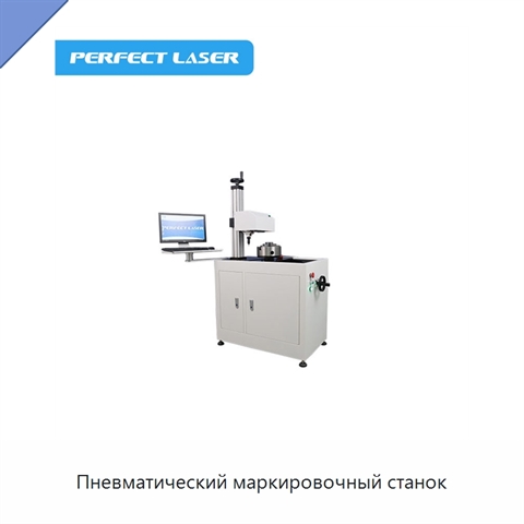Пневматический маркировочный станок