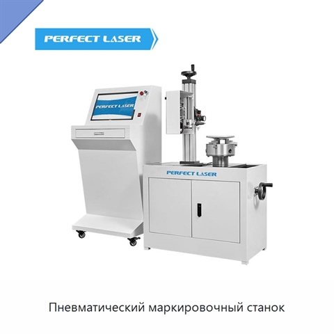 Пневматический маркировочный станок