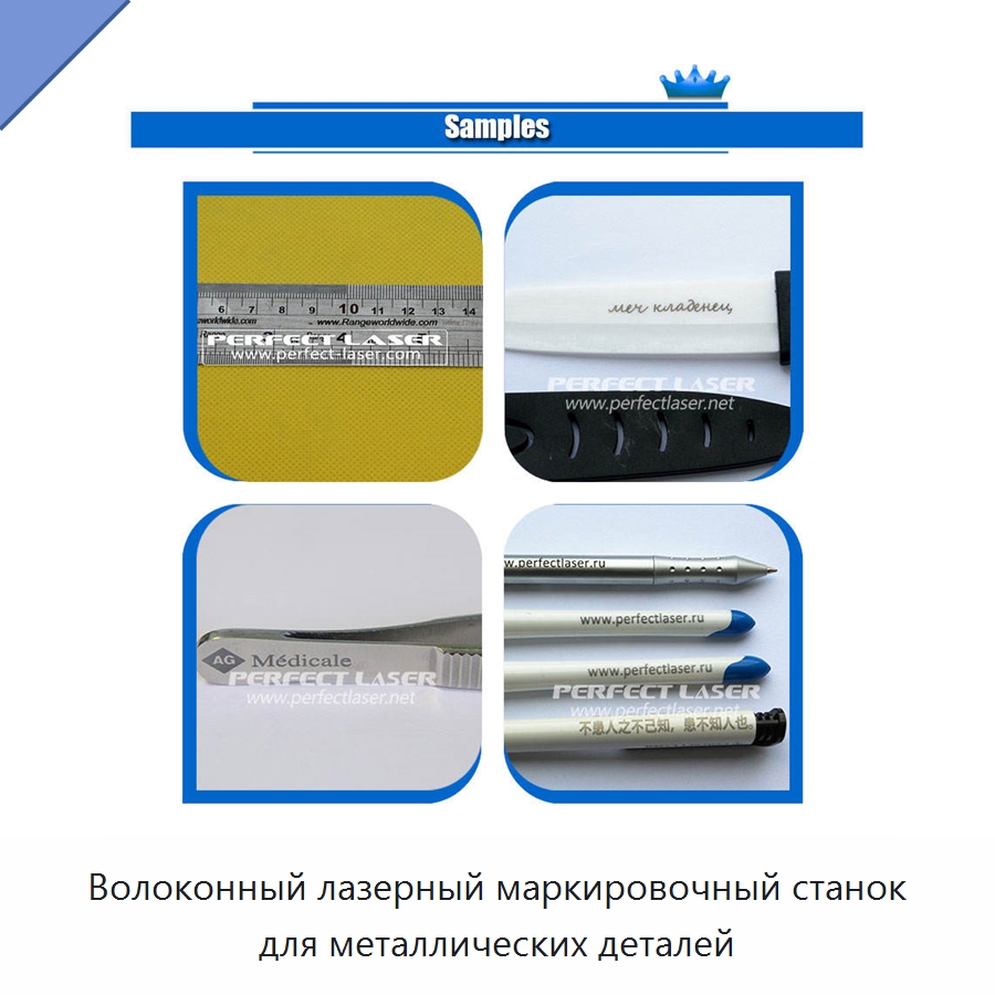 Волоконный лазерный маркировочный станок для металлических деталей — Лазерные маркировочные станки