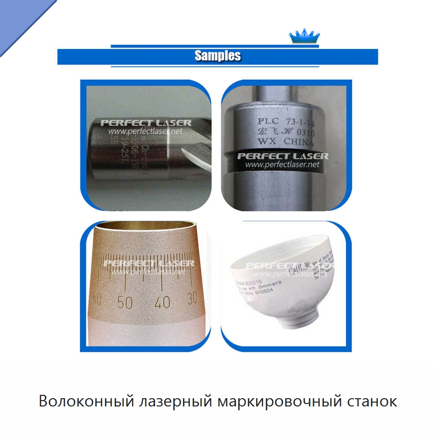 Волоконный лазерный маркировочный станок — Лазерные маркировочные станки