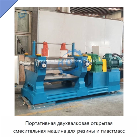 Портативная двухвалковая открытая смесительная машина для резины и пластмасс