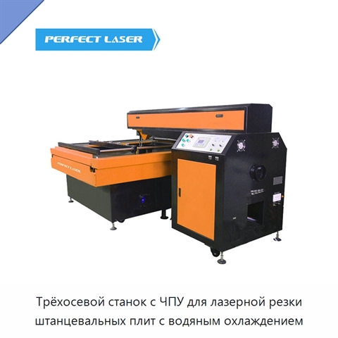 Трёхосевой станок с ЧПУ для лазерной резки штанцевальных плит с водяным охлаждением