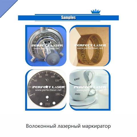 Волоконный лазерный маркиратор