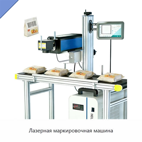 Лазерная маркировочная машина