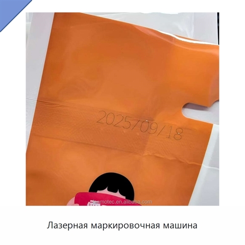 Лазерная маркировочная машина