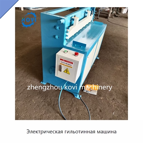 Электрическая гильотинная машина