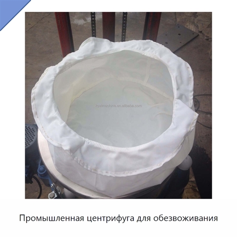 Промышленная центрифуга для обезвоживания