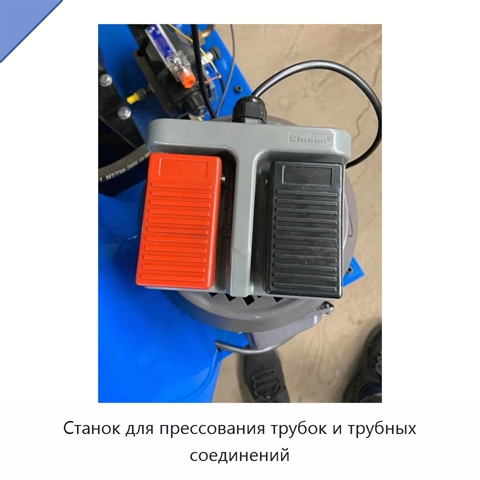 Станок для прессования трубок и трубных соединений