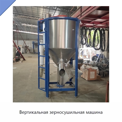 Вертикальная зерносушильная машина