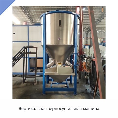 Вертикальная зерносушильная машина
