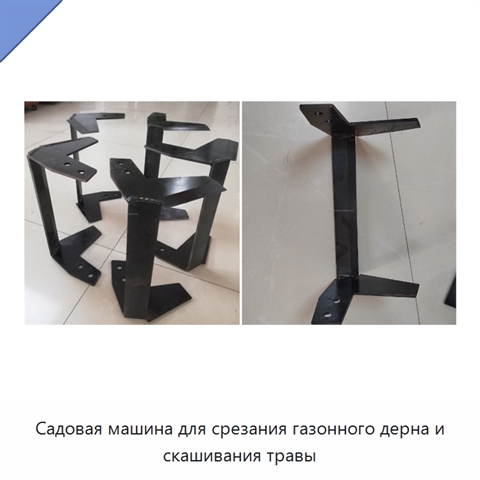 Садовая машина для срезания газонного дерна и скашивания травы