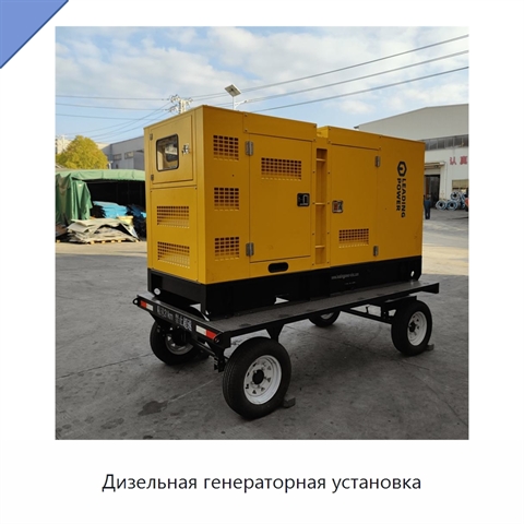 Дизельная генераторная установка