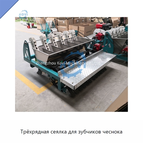 Трёхрядная сеялка для зубчиков чеснока