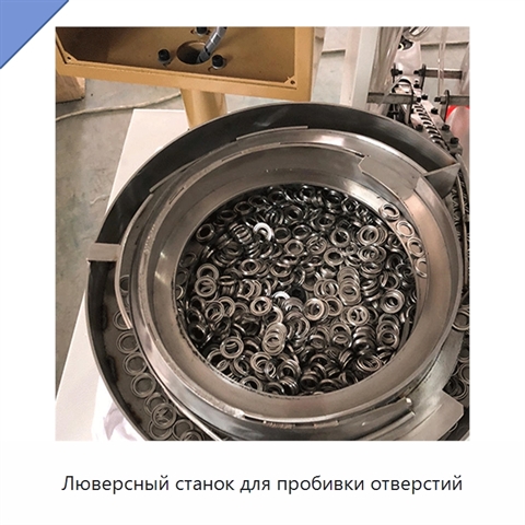 Люверсный станок для пробивки отверстий