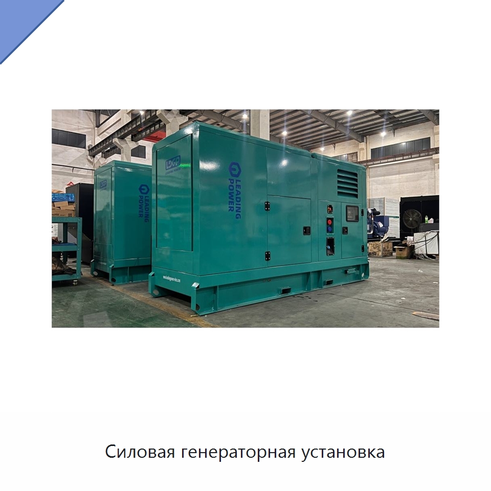 Силовая генераторная установка — Дизельные генераторы