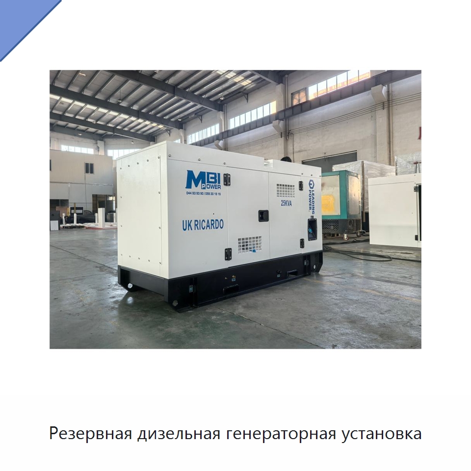 Резервная дизельная генераторная установка — Дизельные генераторы