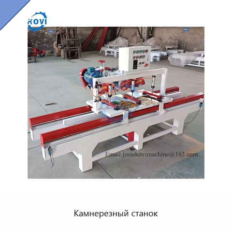 Камнерезный станок