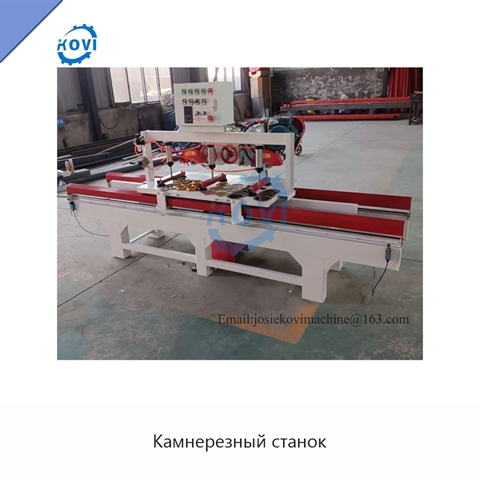 Камнерезный станок