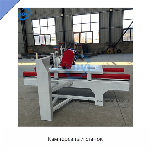 Камнерезный станок