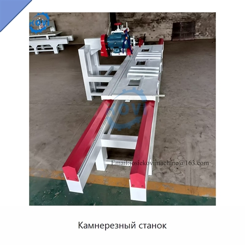 Камнерезный станок