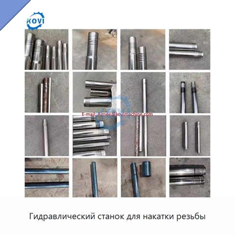 Гидравлический станок для накатки резьбы