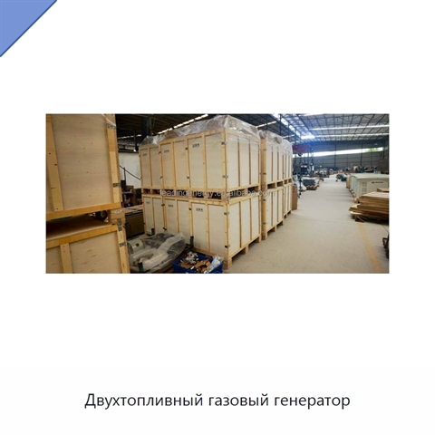 Двухтопливный газовый генератор