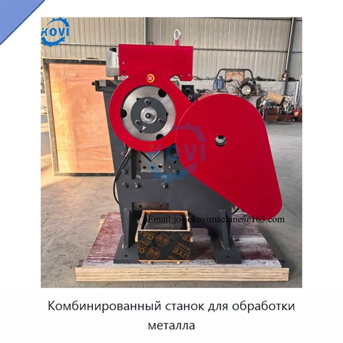 Комбинированный станок для обработки металла