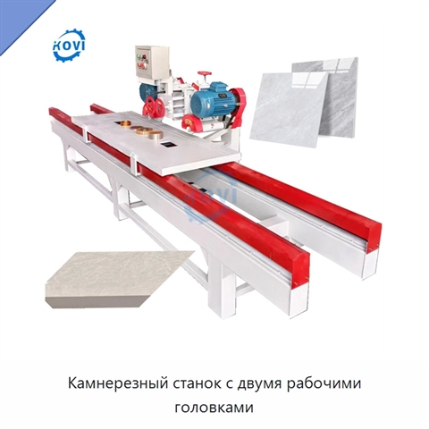 Камнерезный станок с двумя рабочими головками