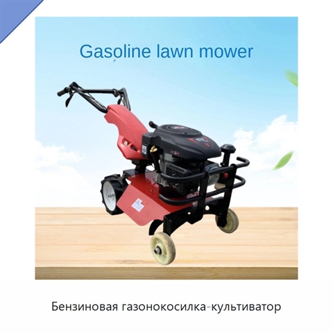 Бензиновая газонокосилка-культиватор