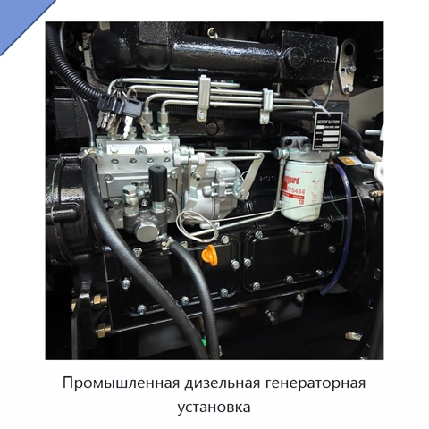 Промышленная дизельная генераторная установка