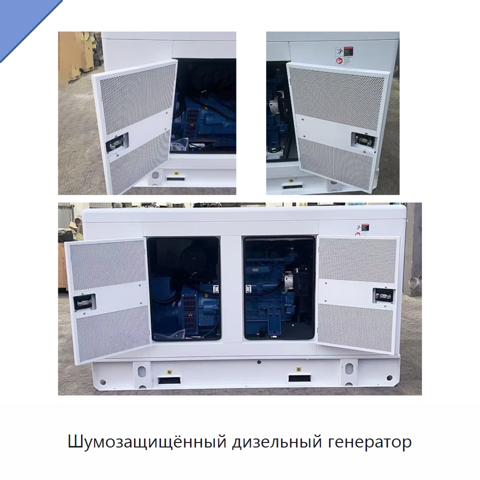 Шумозащищённый дизельный генератор — Дизельные генераторы