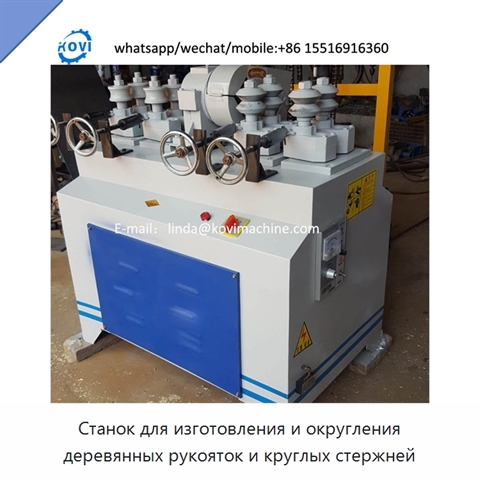 Станок для изготовления и округления деревянных рукояток и круглых стержней
