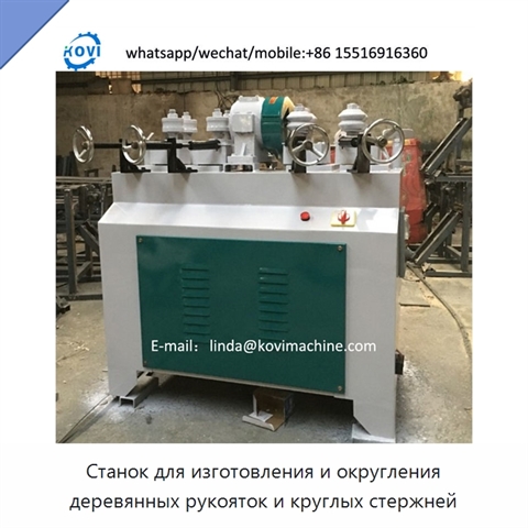 Станок для изготовления и округления деревянных рукояток и круглых стержней