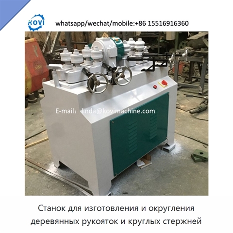 Станок для изготовления и округления деревянных рукояток и круглых стержней