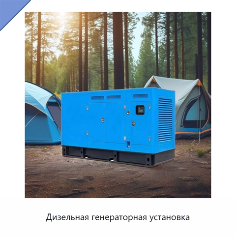 Дизельная генераторная установка