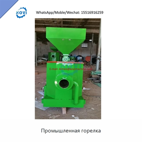 Промышленная горелка