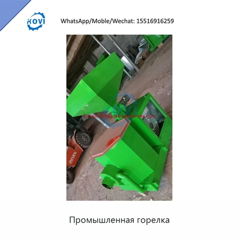 Промышленная горелка