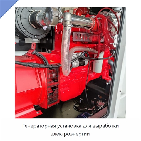 Генераторная установка для выработки электроэнергии