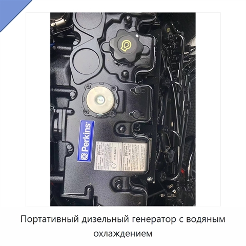 Портативный дизельный генератор с водяным охлаждением