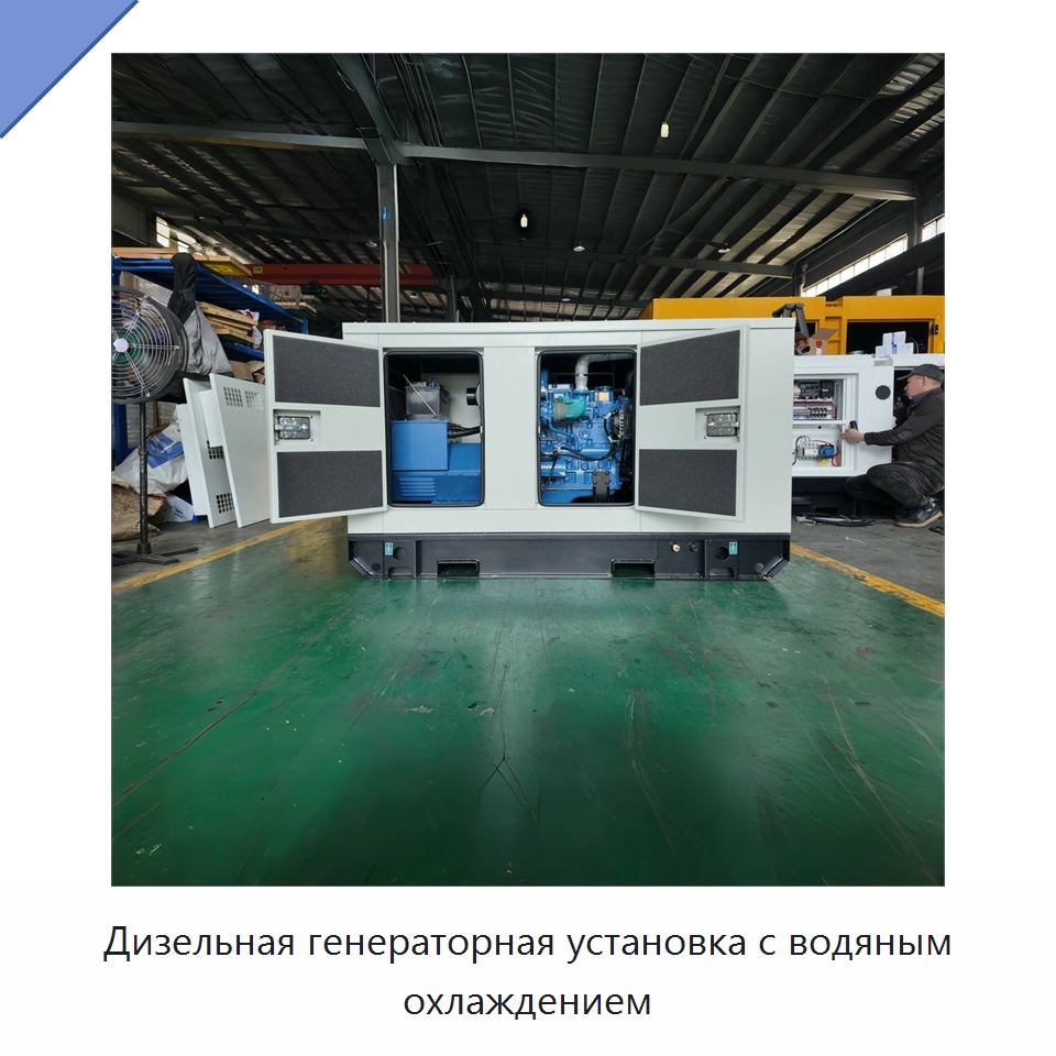 Дизельная генераторная установка с водяным охлаждением — Дизельные генераторы