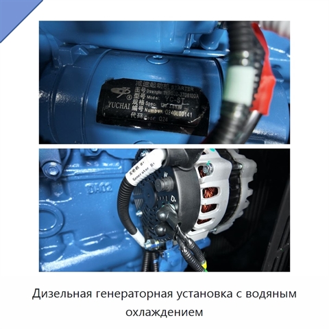 Дизельная генераторная установка с водяным охлаждением