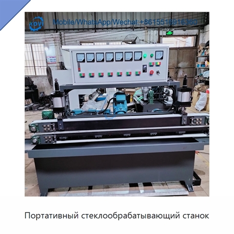 Портативный стеклообрабатывающий станок
